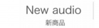 2anew20audio.jpg